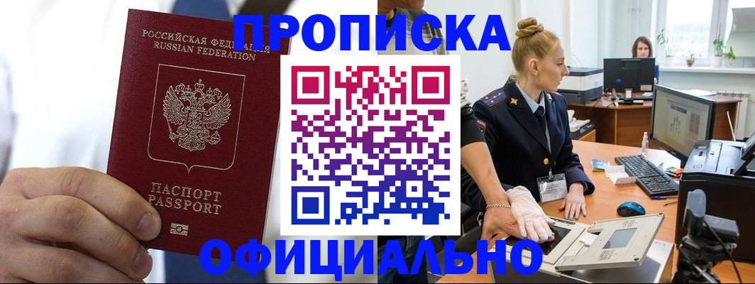 прописка для школы в Ивдели